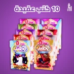 مجموعة العقيدة – 10 كتب
