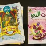 مجموعة امهات المؤمنين