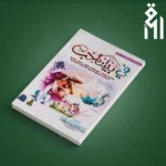 في بيتنا حب