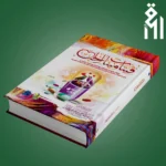 فيتامينات الحب