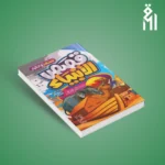 كتاب قصص الأنبياء (للصغار والكبار)