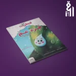 قطرات من جزء عم فهم وتربيه