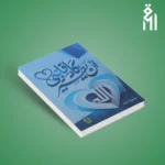 كاد قلبي أن يطير