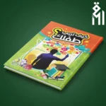 كيف تربي طفلك – الجزء الأول