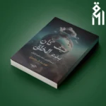 كيف كان بدء الخلق