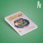 ورفعنا لك ذكرك